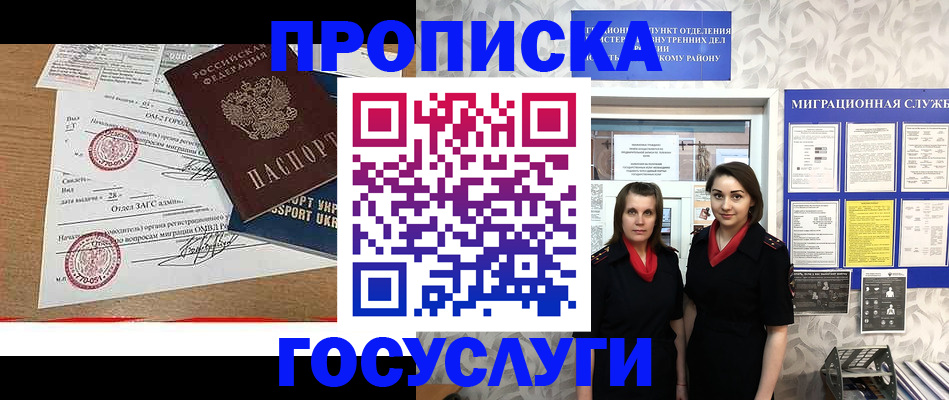 прописка ребенка в Приозерске