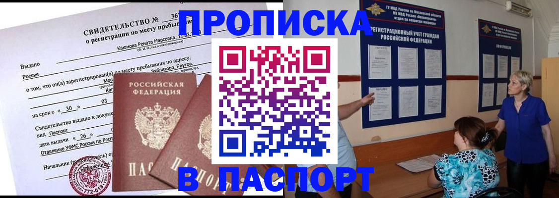 временная регистрация адрес в Приозерске