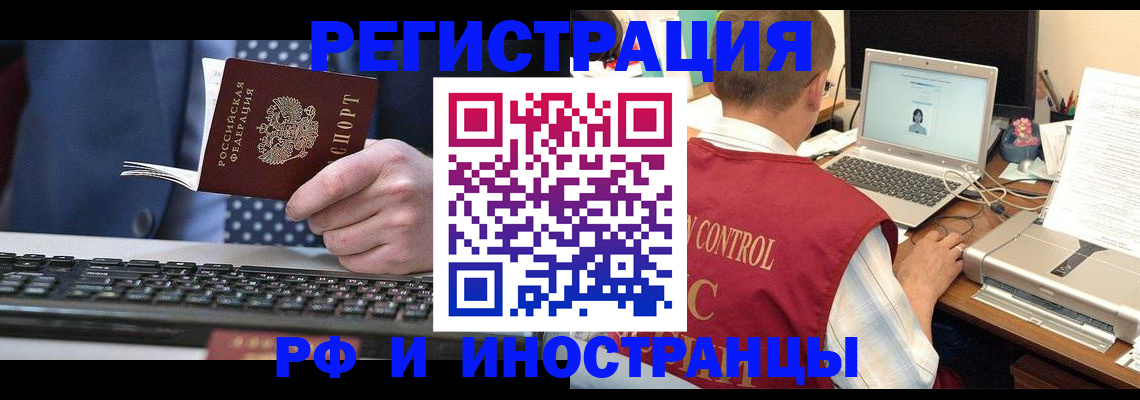 прописка для работы в Приозерске