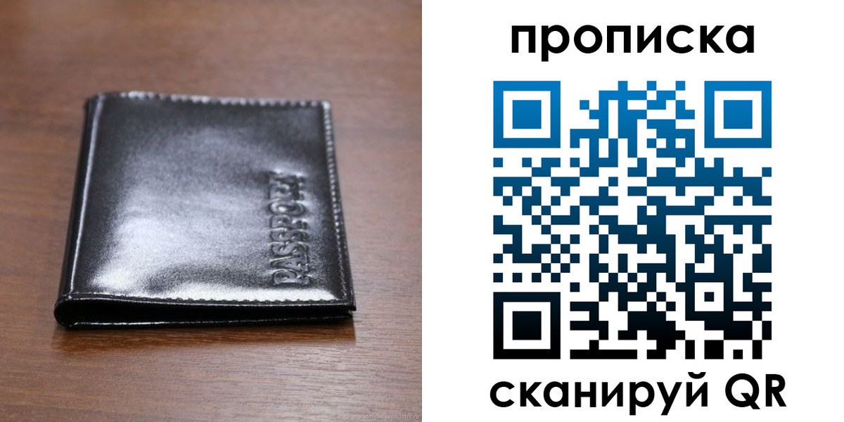 временная регистрация в квартире в Приозерске
