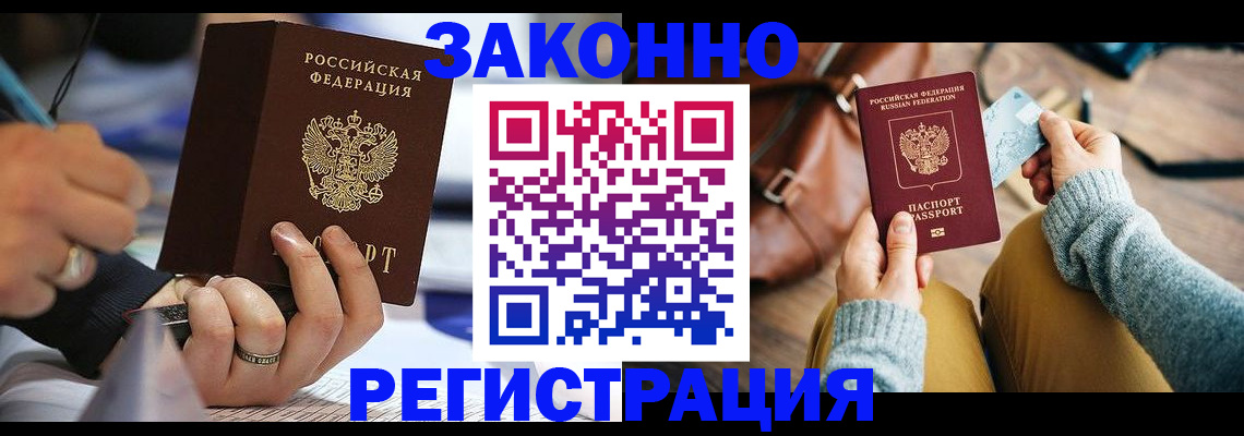 прописка иностранных граждан в Приозерске