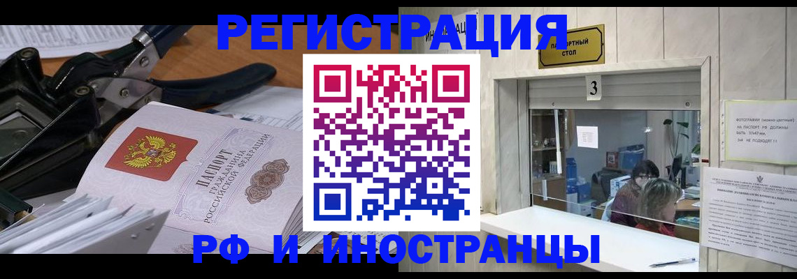 где прописаться в Приозерске