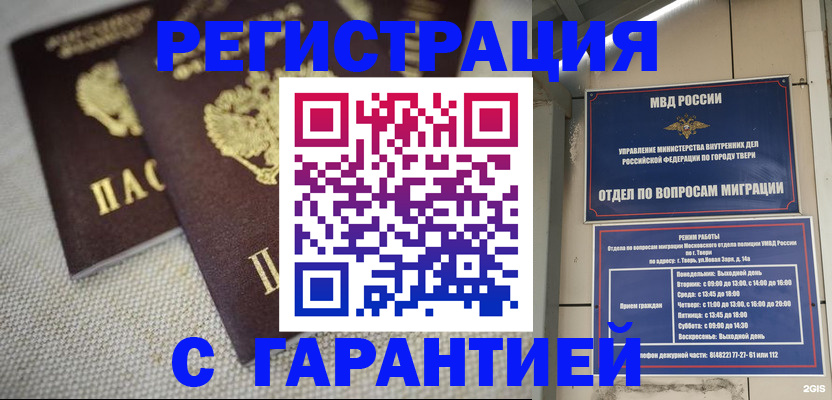 прописка регистрация в Приозерске