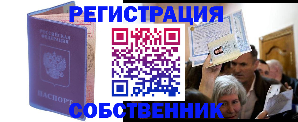прописка 2025 в Приозерске