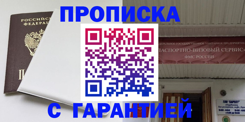 где прописаться в Приозерске