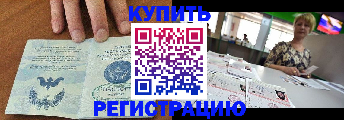 прописка от собственника в Приозерске