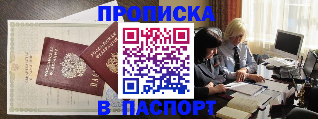 найти адрес прописки в Приозерске