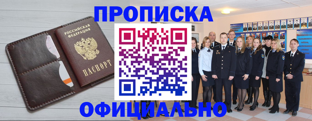 прописка от собственника в Приозерске