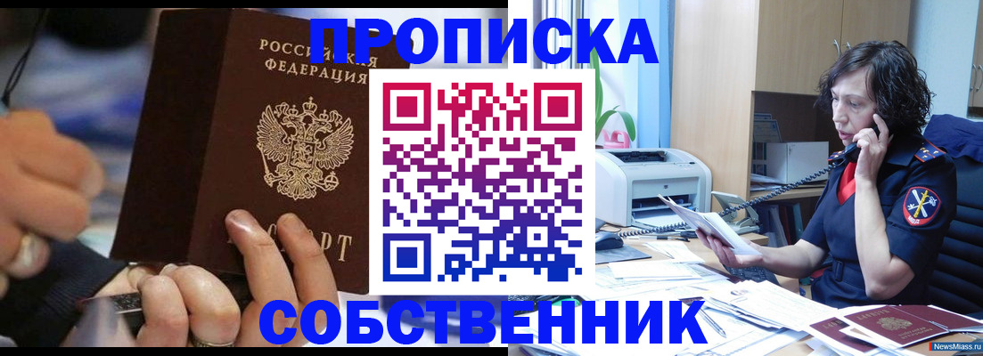 временная регистрация законно в Приозерске